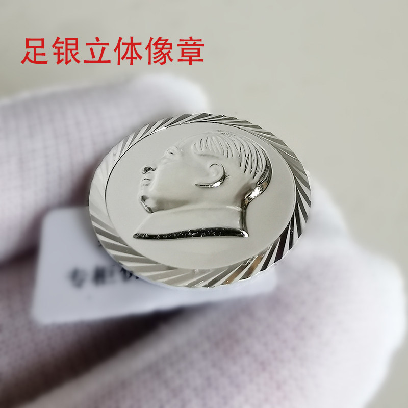 Mao Grandpa Pure Silver Like Zhang Foot Silver Breast Badge Chairman Three-dimensional Avatar Badge Great Man Remembrance Pendant Item Pendant Silver Jewelry