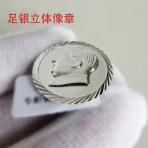Mao Grandpa Pure Silver Like Zhang Foot Silver Breast Badge Chairman Three-dimensional Avatar Badge Great Man Remembrance Pendant Item Pendant Silver Jewelry