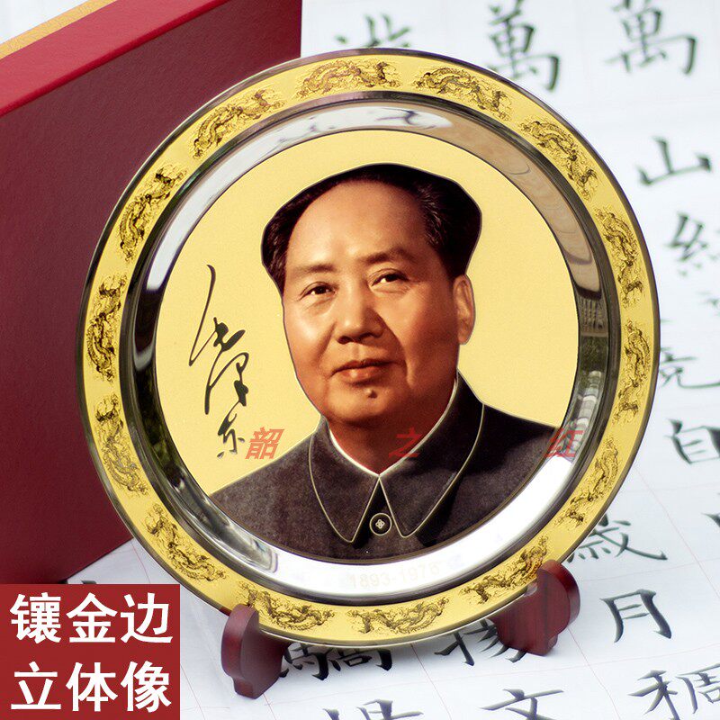 5D inlaid gold-edged Chairman Mao like a pure copper disc bronze statue of a great man young and old head living room porch decoration