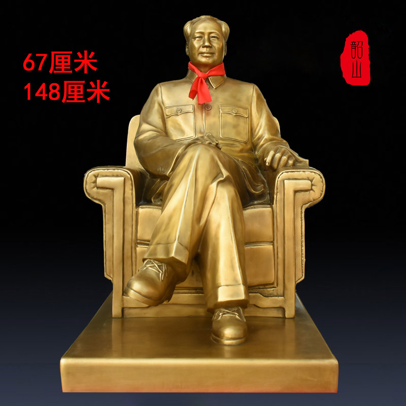 Mao Grandpa Chairman copper like pure copper full body sitting like Xuanguan Hall swing piece home 67 cm Wee people statue swing like