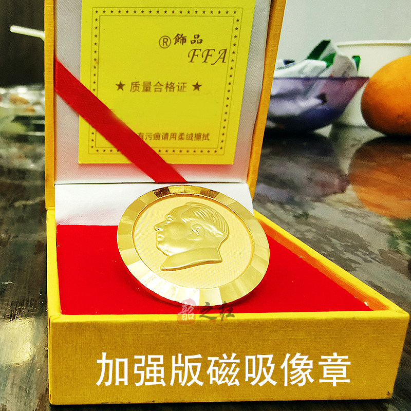 Mao Main Statue Strengthening Magnetic Attraction Chest Badge Great Man Chairman Three-dimensional Avatar Magnet Medal Decoration Meeting Commemorative Zhang