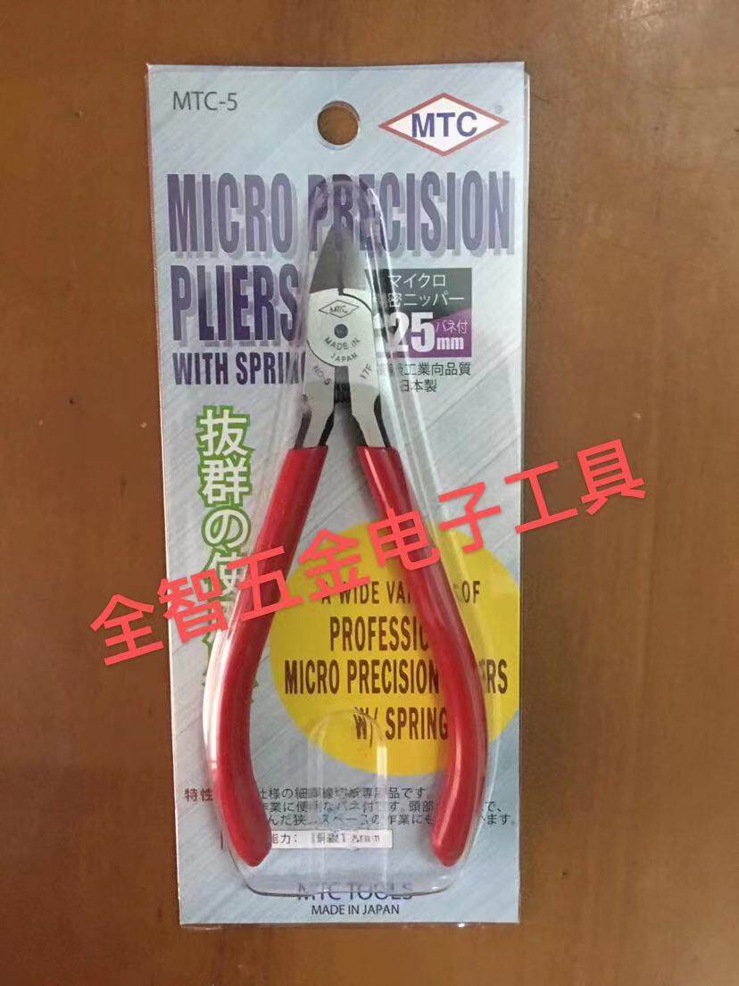 Japan MTC-5 electronic scissors oblique mouth pliers oblique mouth pliers 5 inch 125MM plastic electronic scissors DIY mold scissors