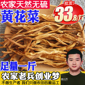 Dried Daylily 500g, Sulfur-Free, Farm-Grown, Self-Produced, Fresh Specialty from the Countryside