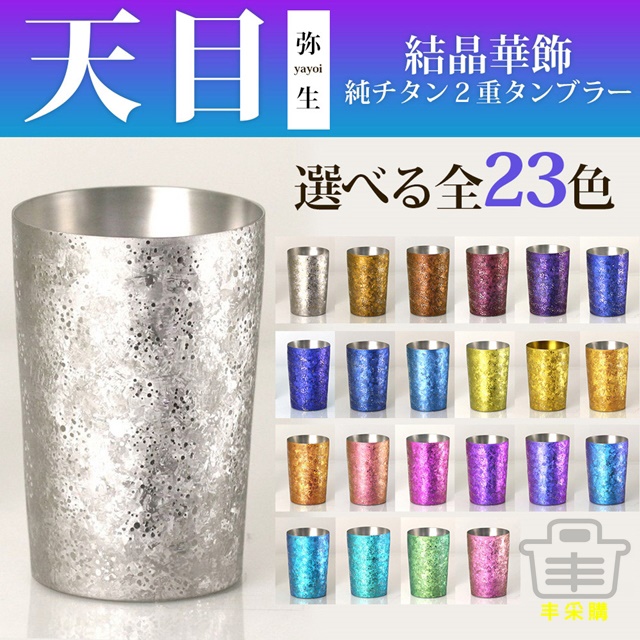 Japan imported double-layer structure insulation cold insulation anti-rust no metal taste pure titanium water cup wine glass