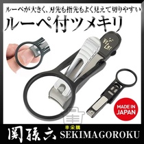 Japans original imported Kaiyin Guan Sunliu adult large magnifying glass manicure pliers nail scissors