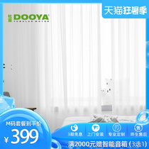 DOOYA translucent impermeable finished white yarn Balcony yarn partition living room white fabric semi-shading window screen