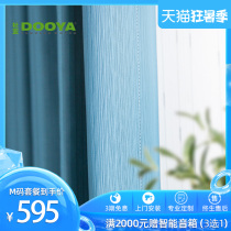 DOOYA electric curtains new popular Nordic simple modern living room shading shade curtain cloth bedroom