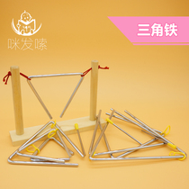 Children primary school kindergarten Percussion instruments ORF triangle bell thickened triangle iron dance performance props