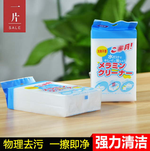 Nano Sponge Magic Wipe Decontamination Magic Kitchen Cleaning Scrubbing Bowl Shoe Cleaning Cotton Block Washing Cup Scouring Cloth