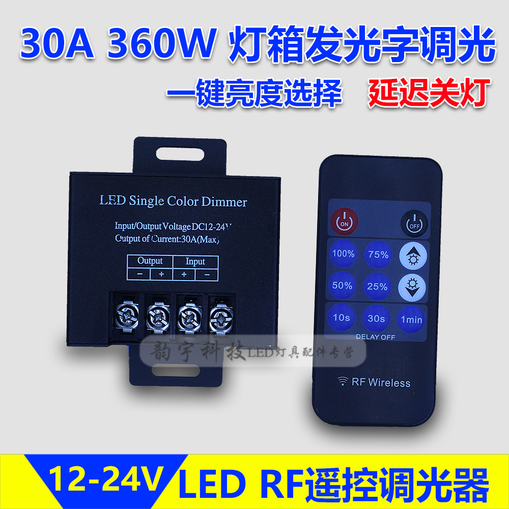 LED dimming controller l Light strip wireless remote control dimming controller monochrome light bar wireless switch 12 24V