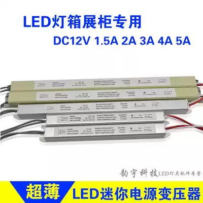 led Ultra-thin light box power supply 12V built-in transformer 220V display cabinet Billboard mini micro power supply