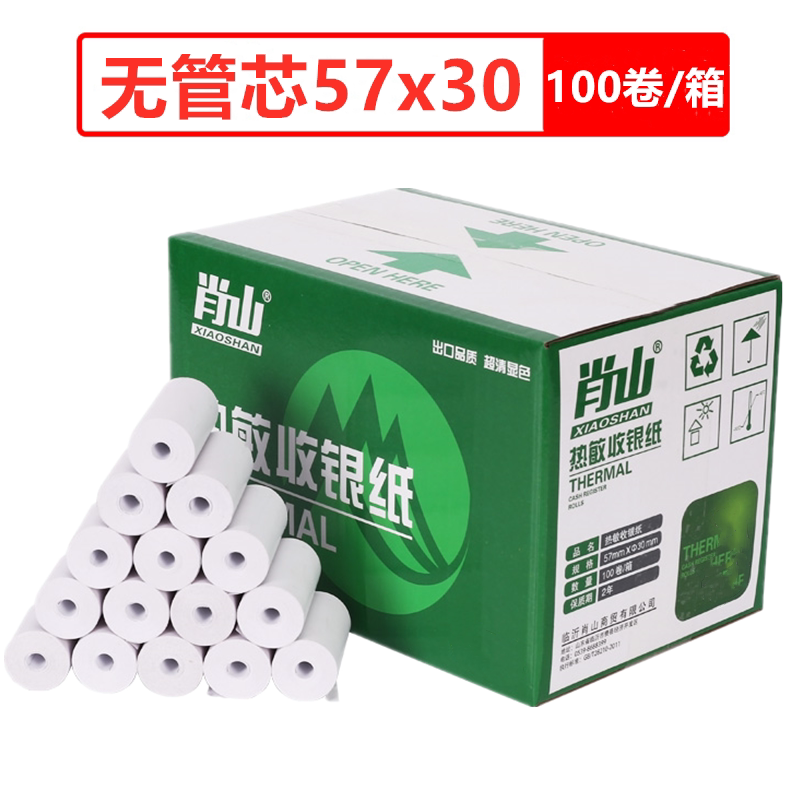 Xiao Shan No Core Cashier Paper Roll 57x30x35x50 Hot Sensitive Paper Takeaway Photocopy Paper Supermarket Cashier Silver Small Ticket Paper Factory
