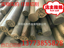 GB 663 Tin Bronze Bar Tin Bronze Tube Phosphor Bronze Rod Phosphor Bronze Set 94 Aluminum Bronze Rod