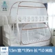 Tầng màn ngủ trên hình thang hình ảnh cài đặt miễn phí giường ngủ mẹ và giường trẻ Lưới ký túc xá sinh viên phần dây kéo nhà - Lưới chống muỗi khung mùng ngủ