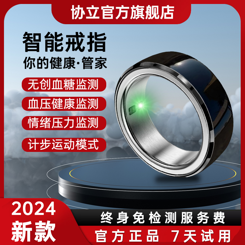 三星智能戒指，你的生活新玩伴！