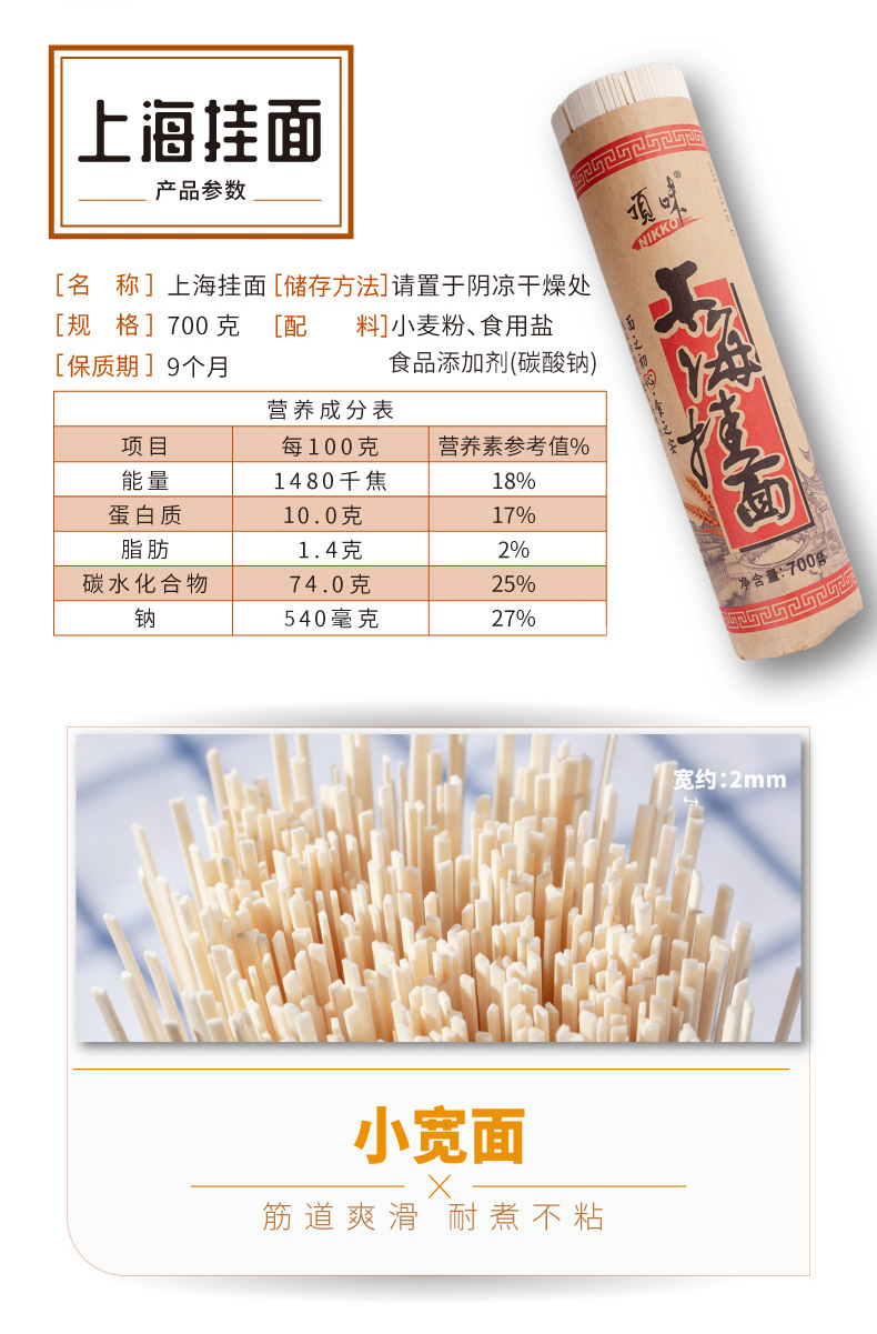 350g*4顶味上海挂面细圆面1400g