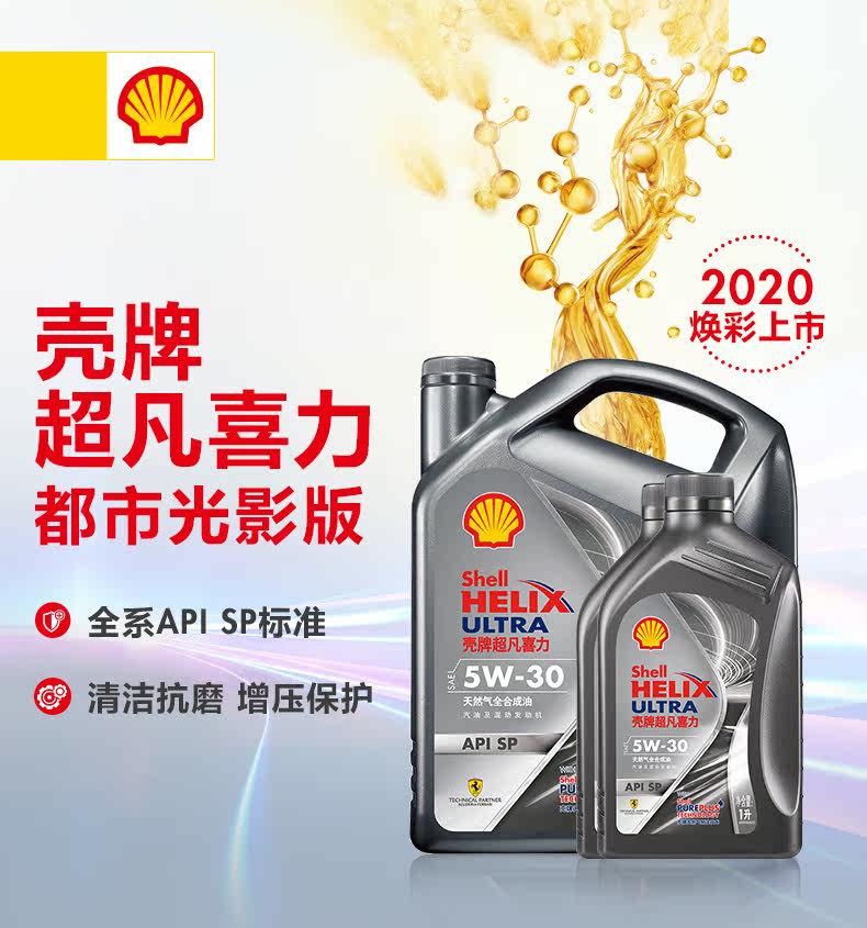 CSL Light и Shadow Version-0W30-1L Подробности Page_01.jpg