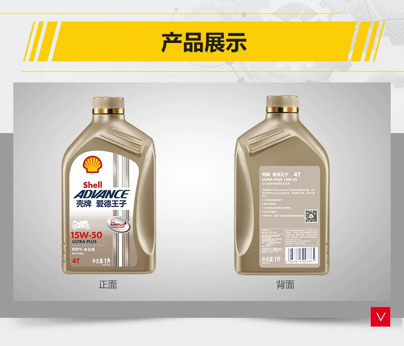 Dầu xe máy và khí tự nhiên tổng hợp hoàn toàn Shell Advance ULTRA PLUS 15W-50 Gói 2L nhớt motul tay ga nhớt 5w30