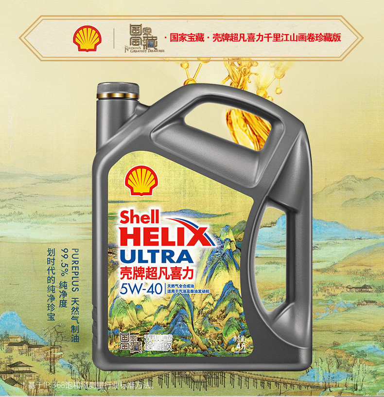 Qianli Rivers Mountain Mountains гора 5W-30-4L_06.jpg