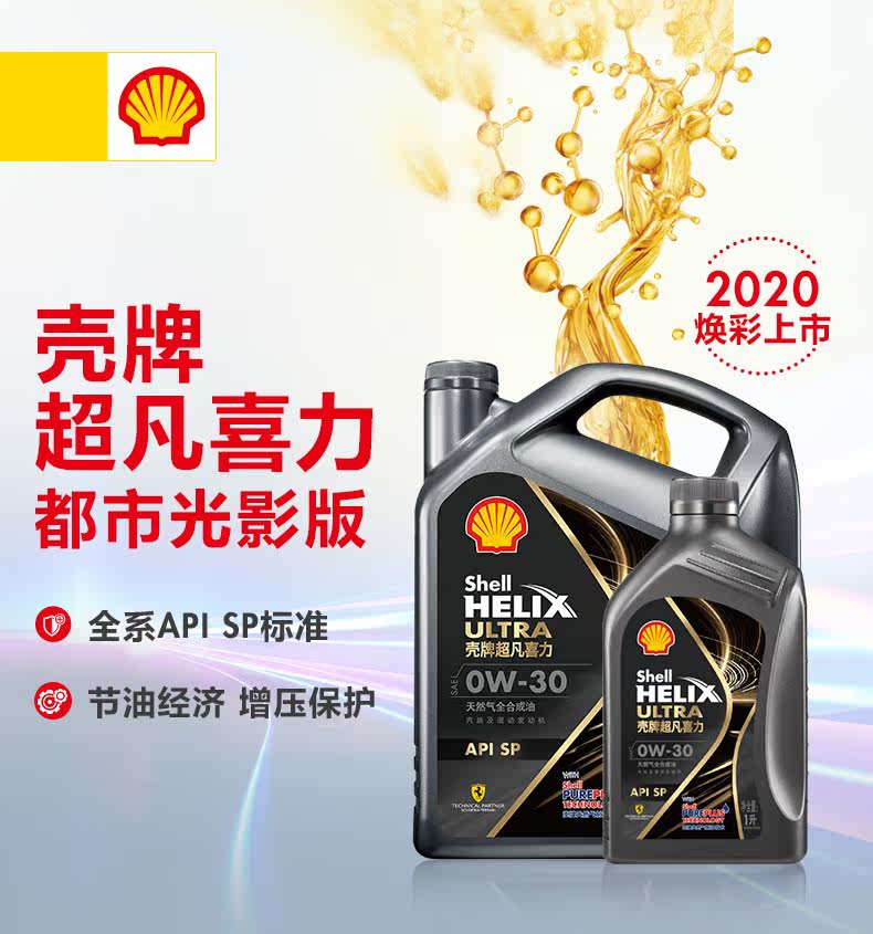 CSL Light и Shadow Version-0W30-1L Подробности Page_01.jpg