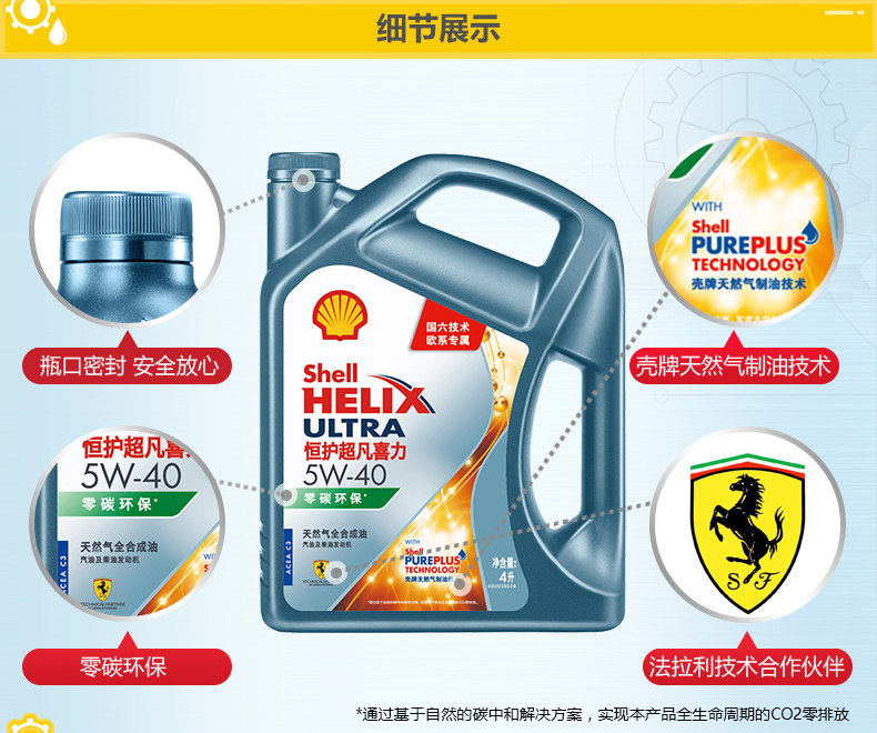 Henghuantonghuan-Europe Exclusive 5W-40-4L-Details page_05.jpg
