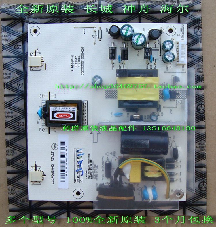 100% original fitting Great Wall M932M8WZRM915M8WHQ5W913M8WLA power supply plate high pressure plate