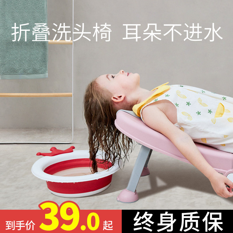 CHILD WASH HAIR RECLINING CHAIR BABY WASH THE HEAD CHILD WASH YOUR HEAD BED SITTING DOWN THE CHAIR CAN FOLD THE HOME STOOL