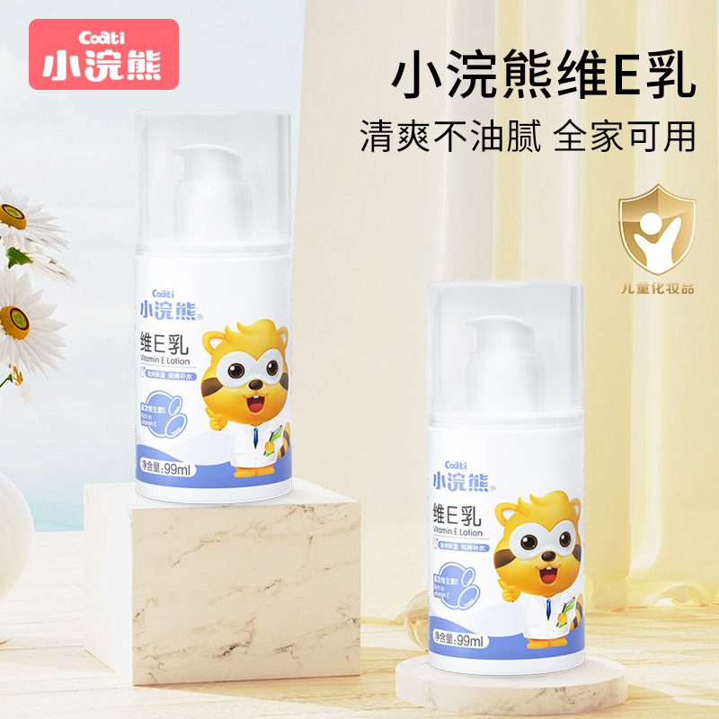 Small raccoon child face cream infant baby autumn and winter special moisturizing moisturizing and moisturizing and moisturizing and rubbing skin