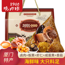 Zhu Heji 1980 Xiamen Abalone and Scallop dumplings Dragon Boat Festival gift box Minnan specialty seafood grilled meat dumplings gift