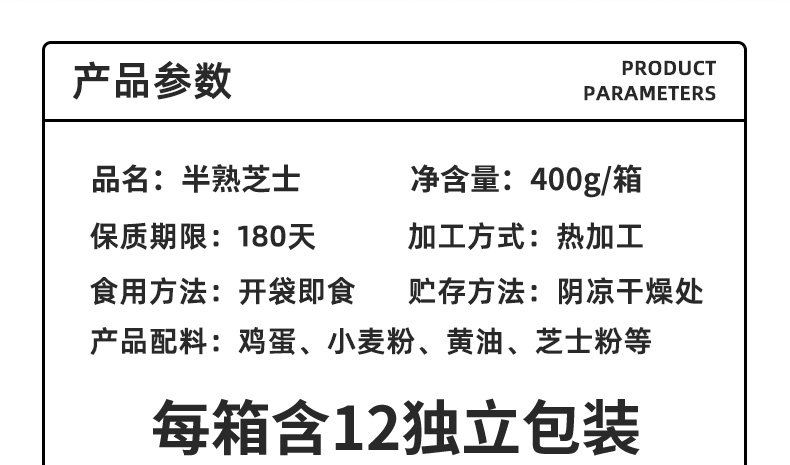 小优半熟芝士蛋糕400g