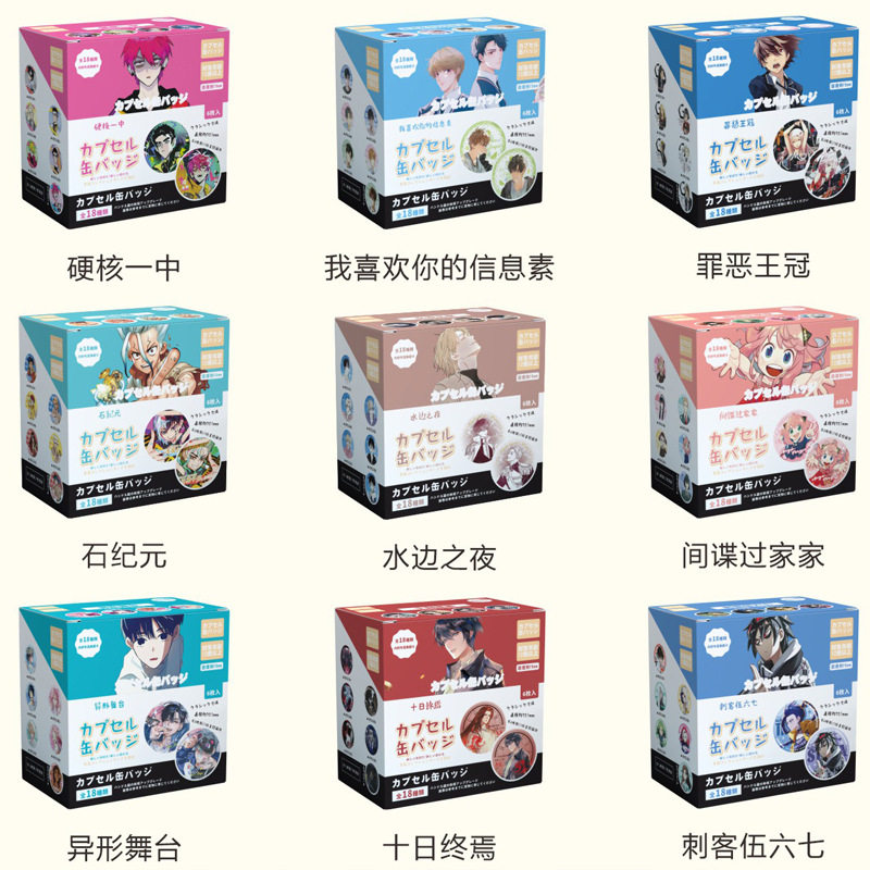 Two-Dimensional Anime Merchandise Tinplate Lonely Rock Demon Slayer 75mm Colorful Badge Blind Box