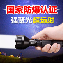 Huasheng Black panther WFL-403 explosion-proof flashlight LED outdoor rechargeable lithium battery ultra-bright mini home lighting