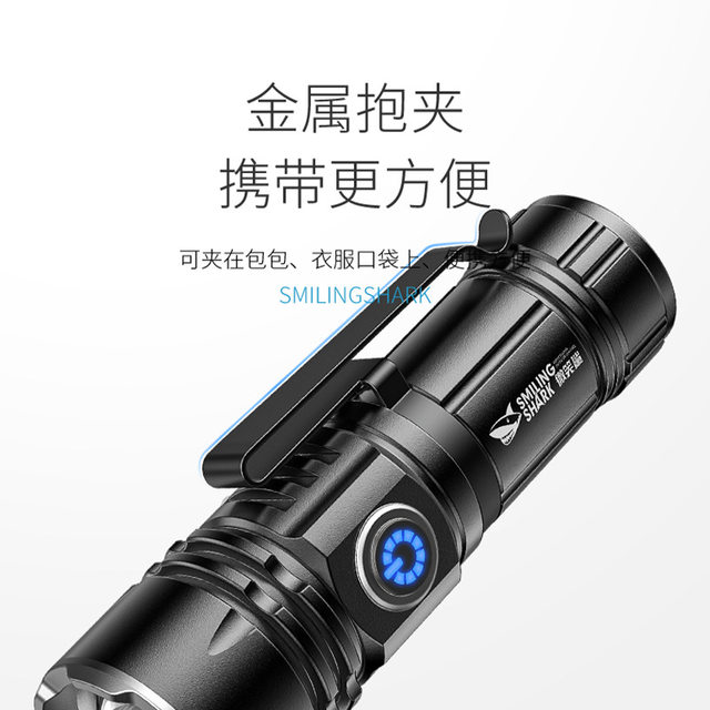 Smiling Shark Ultra-Bright Mini Zoom Flashlight with Magnetic Attachment M60 White Laser Led Outdoor Long-Range Home Convenient Light