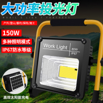 LED flood light Outdoor waterproof super bright construction site light Portable mobile stall High power COB solar charging