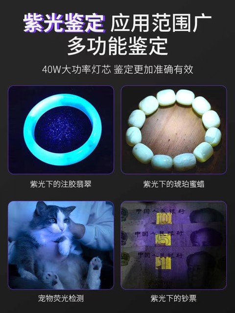 Fluorescent agent purple light flashlight banknote detection aflatoxin ultraviolet flashlight high precision digital display bacteria tester