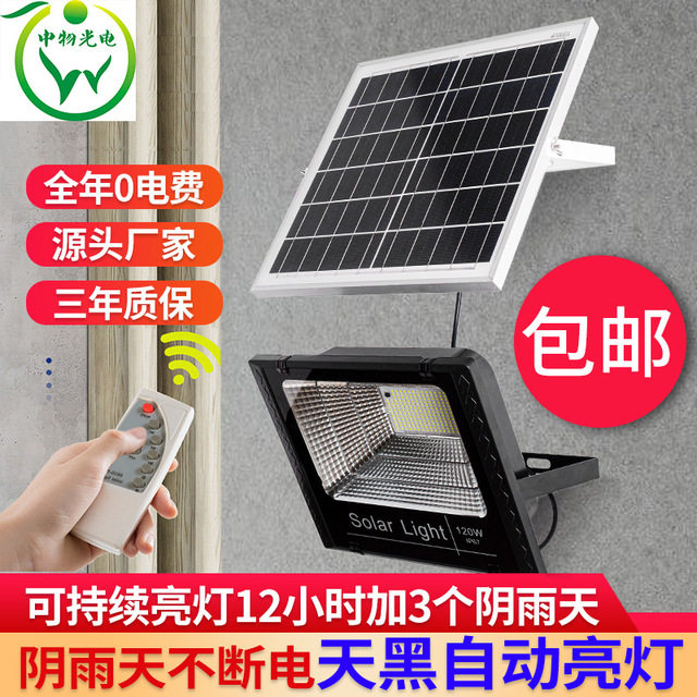 Outdoor New Countryside Minima Garden Street Lamp Outdoor Modern Waterproof Solar Patio Ground Floor Lamp Home 300W Wall Lamp