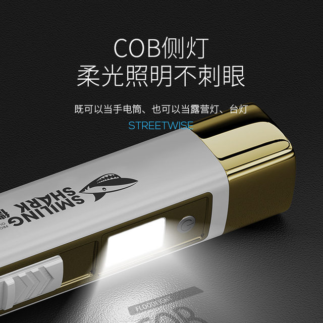 Smiling Shark Strong Light Convenient Flashlight Floodlight Side Light Mini Outdoor Multi-Functional Silent Cigarette Lighter Ultra-Bright Portable Light