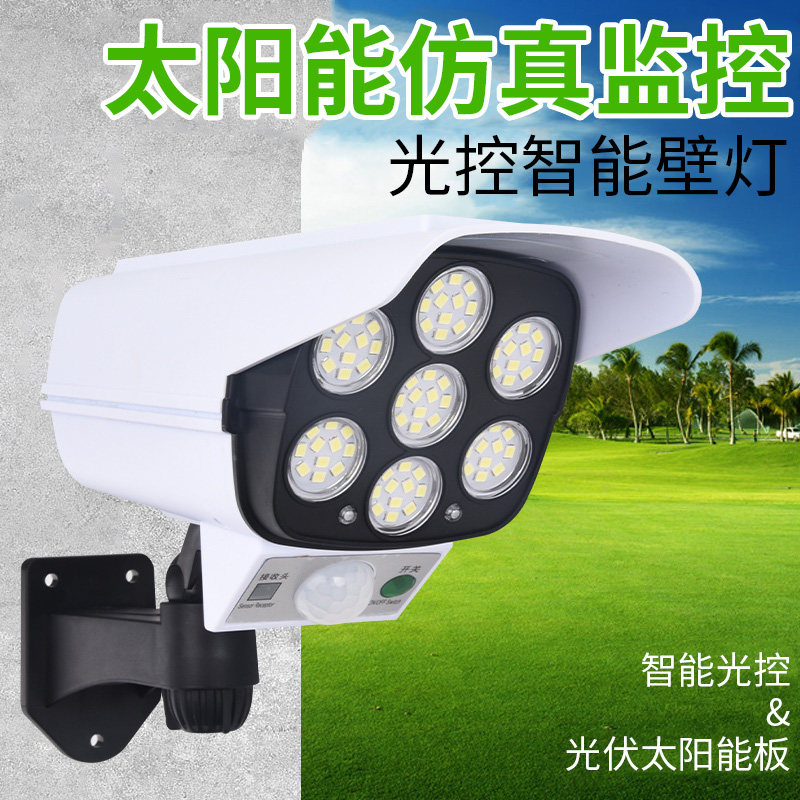 Simulation monitoring of solar induction light control intelligent lighting anti-thief lamp with remote control fake camera Courtyard wall lamp