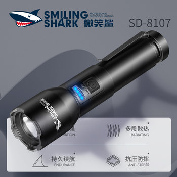 Smiling Shark M77 Strong Light Focusable Flashlight Ultra-Bright Led Long-Range Hiking Lighting Outdoor Large Floodlight Tactical Emergency