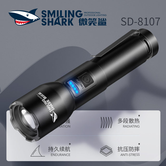 Smiling Shark M77 strong light focusing flashlight ultra-bright LED long-range hiking lighting outdoor large floodlight tactical emergency