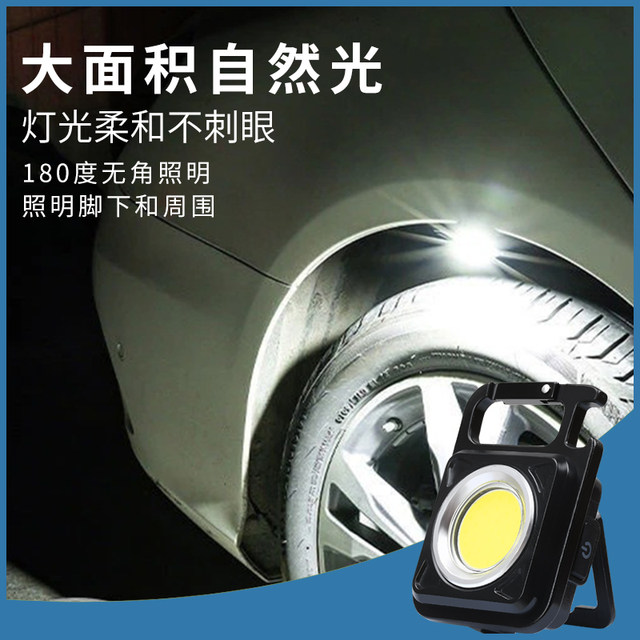 Multifunctional Keychain Light, Small Mini Portable Light with Magnet, Auto Repair Work Light, Ultra-Bright Waterproof Flashlight