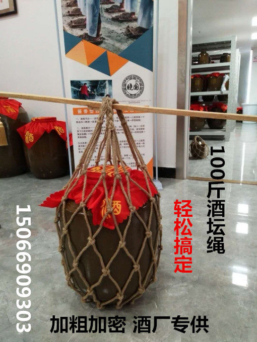 100 catties wine jar rope wine jar 50 catties carrying bag 100 catties wine tank portable rope wine tank rope wine tank carrying net bag