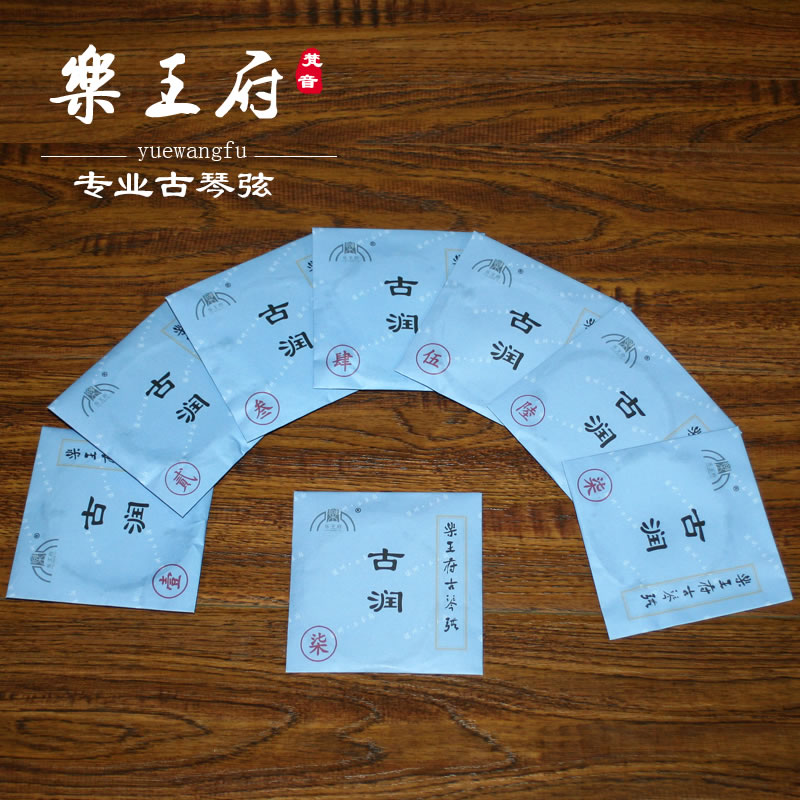 Le Wang Shengfu professionally plays Gurun steel wire nylon Guqin strings Dai Meng's sound Guqin strings to send protective string paste accessories