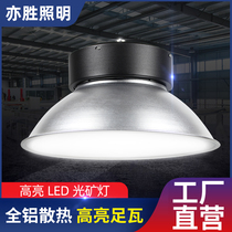Ultra-bright LED lamp factory workshop warehouse industrial lighting skytown chandelier 100w150w200w