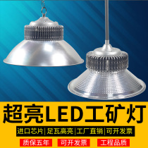 Industrial and Mining Lights LED Factory Black Fin Factory Workshop Industrial Warehouse Basketball Hall Tianhu Lighting Chancellor
