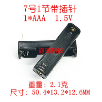 7-cell 1-cell battery holder 7-cell battery box with pins single 7-cell battery holder AAA battery compartment