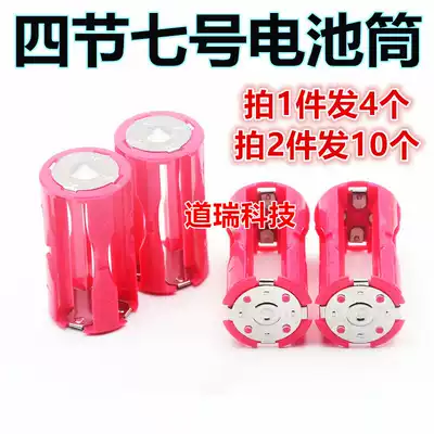 1 piece 4 pieces 4 No 7 batteries to No 2 No 7 to No 2 Battery adapter AA to C converter