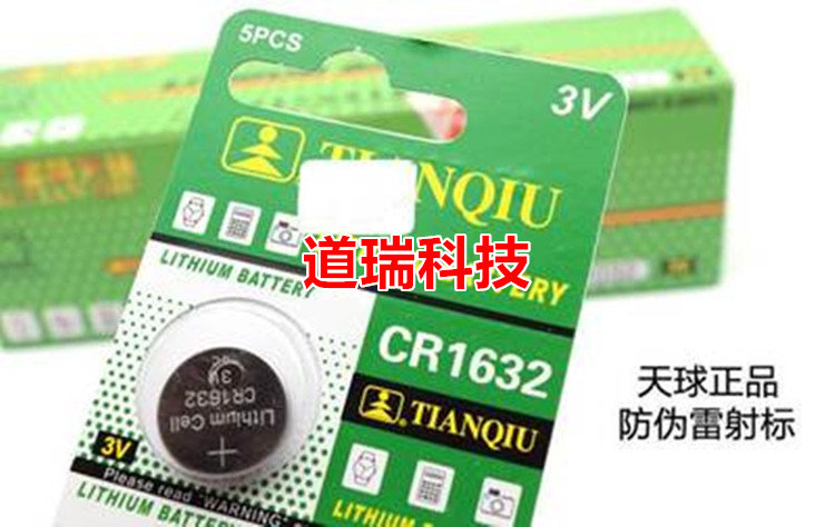 Tianqiu CR1632 lithium battery infusion alarm drip reminder car remote control button battery