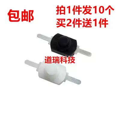 10 1208YD flashlight switches 2 feet white one-on-one-off self-locking control switches 15A