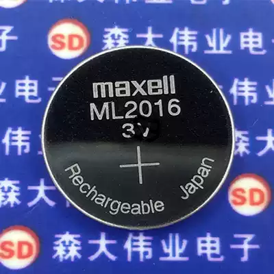 Maxell Wansheng ML2016 3V rechargeable button battery watch special rechargeable battery Maxell